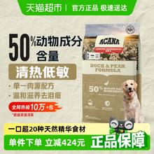 ACANA 爱肯拿 鸭肉梨狗粮 11.4kg 最近效期26/1/27券后606.33元