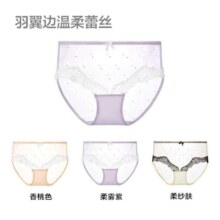 20点：有棵树 纯棉裆蕾丝内裤 2条34.95元