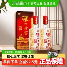 泸州老窖 六年窖头曲52度500ml*2瓶装浓香型白酒送礼券后113.48元