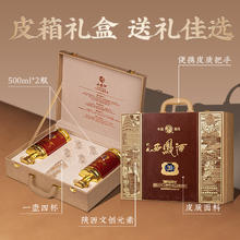 西凤酒 玖藏20年 52度凤香型 500ml*2瓶 礼盒装券后258.59元
