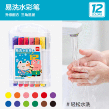 安全无异味！得力 易洗儿童绘画水彩笔12色