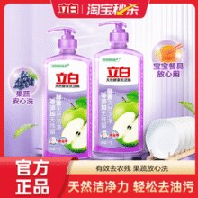 立白 天然酵素洗洁精 1kg*2瓶￥12.92 1.9折