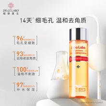 Dr.Ci:Labo 城野医生 LaboLabo系列爽肤水 买100ml送100ml等于34.5一瓶券后69元