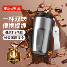 有券的上、PLUS会员：京东京造 保温杯 480ml 银灰色券后36.03元