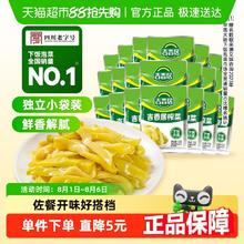 吉香居 榨菜 300g 15g*20袋5.9元