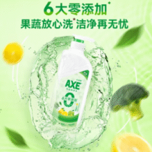4倍去农残！AXE 斧头牌 果蔬餐具净洗洁精  1.01kg*3瓶￥24.90 5.3折