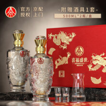 五粮液股份出品 官方授权 浓香型优级白酒 喜福盛世 52度 500mL 2瓶 礼盒装（内含酒具）169.9元 (券后省670)