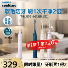 飞利浦 Sonicare声波震动牙刷系列 HX2471/02 电动牙刷 淡紫色券后139.5元