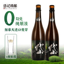 岱记精酿 小麦原浆橘香白啤 秘境臻品 750mL 2瓶