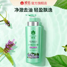 蜂花 本草精华洗发露 轻盈舒爽 500ml券后11.8元