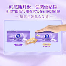Vinda 维达 抽纸 棉韧压花立体3层M码100抽*20包 整箱装27.57元