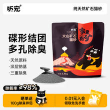 听宠 火山矿纳基猫砂 4.5kg券后12.5元