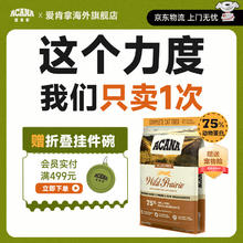 ACANA 爱肯拿 农场盛宴系列 无谷鸡肉全阶段猫粮 美版 5.4kg券后316.6元