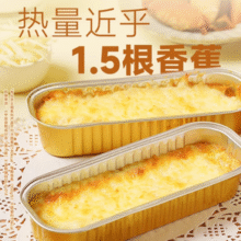 加量不加价！幸福西饼 0蔗糖马苏里拉芝士焗红薯玉米南瓜120g