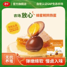神丹 馋宝宝系列 无抗蜂蜜鹌鹑蛋铁蛋 60枚￥19.90