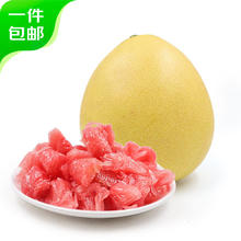 京鲜生 红心蜜柚1粒 净重2-2.5斤 中秋水果 源头直发包邮6.9元