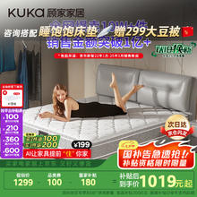 京东PLUS：顾家家居 天然乳胶独袋弹簧床垫 1.8X2米券后926.48元