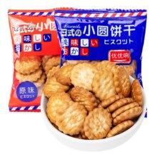 日式小圆饼干 海盐小圆饼 40包4.28元（88vip全能卡2.28元）