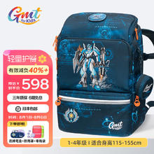Gmt for kids 书包 1-4年级 黑曜机甲