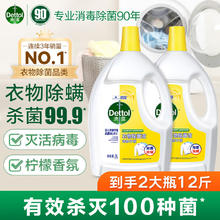 Dettol 滴露 衣物消毒除菌液 柠檬3L*2大瓶券后126.81元