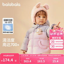 巴拉巴拉 宝宝羽绒服童装秋冬户外保暖萌 梦幻粉券后121.75元