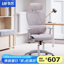 永艺 Act100 人体工学电脑椅 粉色 1D扶手 坐深可调