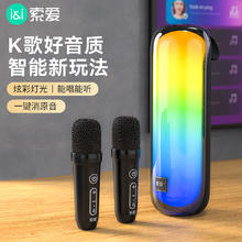 索爱 S-58max 麦克风音响一体带话筒 4400大电池