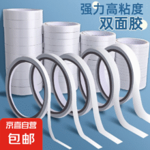 办公用品双面胶 文具双面胶0.8cm*8米*2卷1元