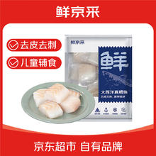 鲜京采 大西洋真鳕鱼块 2斤/袋 去皮去刺