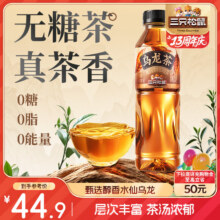 三只松鼠 冲饮饮料 清爽无糖 乌龙茶 500ml*15瓶*1件24.9元（合1.66元/瓶）