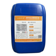 洁诺环通 翅片清洁剂 QJJ-02 25L/桶1545元