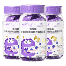 AUTILI澳特力【崔玉涛团队亲研】叶黄素酯儿童软糖专利微囊配方青少年40粒*3瓶279元 (券后省30)