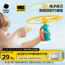 88VIP会员：bc toys babycare 儿童竹蜻蜓飞盘玩具