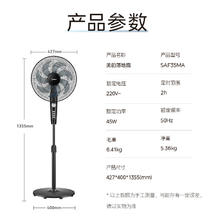 国家补贴、PLUS会员：美的 SAF35MA 落地扇 黑色