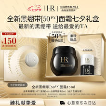HELENA RUBINSTEIN 赫莲娜 黑绷带 干预式系列 活颜修护舒缓滋养晚霜 15ml1317.63元