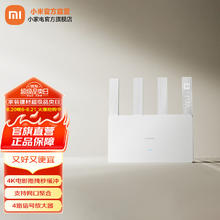 限移动端、京东百亿补贴：小米 Xiaomi MI）路由器AX3000E 3000兆级速率券后126元