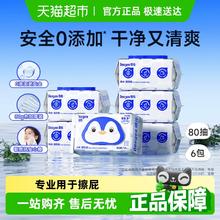 德佑 纯水湿厕纸