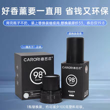 香百年 唐 车用香水 95G 邂逅16.8元