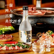 清香微醺！江小白 猫与蝶 米烧酒300mL￥9.44