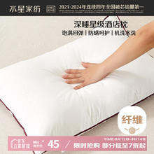 水星家纺 云柔 防螨舒眠枕 适中款 一只装