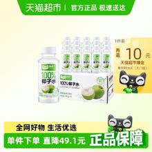 喵满分 百分百纯椰子水nfc饮料280g*15(部分地区有货)
