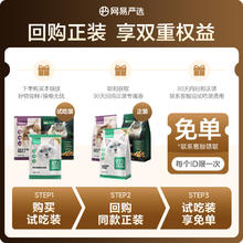 网易严选 成猫全价鲜蒸猫粮全阶段护胃鲜鸡肉 100g券后1.9元