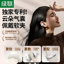 绿联 S5气骨传导随身听蓝牙耳机音乐播放器长续航适用华为苹果安卓79.65元