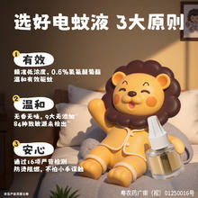 超威 BABEGIM电蚊香液 2瓶1器13.76元