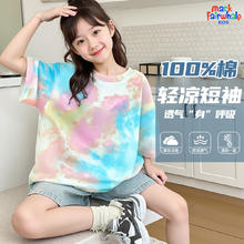 马克华菲 男女童100%纯棉扎染短袖 2件任选！