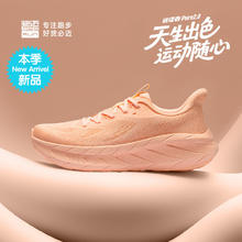 必迈 远征者Pure2.0减震跑步鞋通勤慢跑鞋运动燃脂鞋透气网面男女券后279元