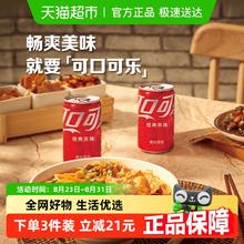 可口可乐 Coca-Cola 碳酸饮料经典迷你罐整箱装 汽水饮料18.81元包邮