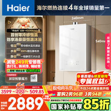 海尔 Haier 小海鲸KL5MAX系列 JSQ31-16KL5MAXFU1 强排式燃气热水器 16L