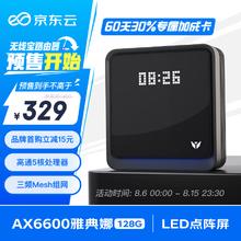 京东云 无线宝 AX6600 雅典娜 128G 三频6600M 家用千兆Mesh无线路由器 Wi-Fi 6 单个装 黑色329元