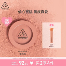 3CE单色腮红水红色ROSEBEIGE蜜桃橘膨胀色生日礼物送女友97元 (券后省10,月销3000+)